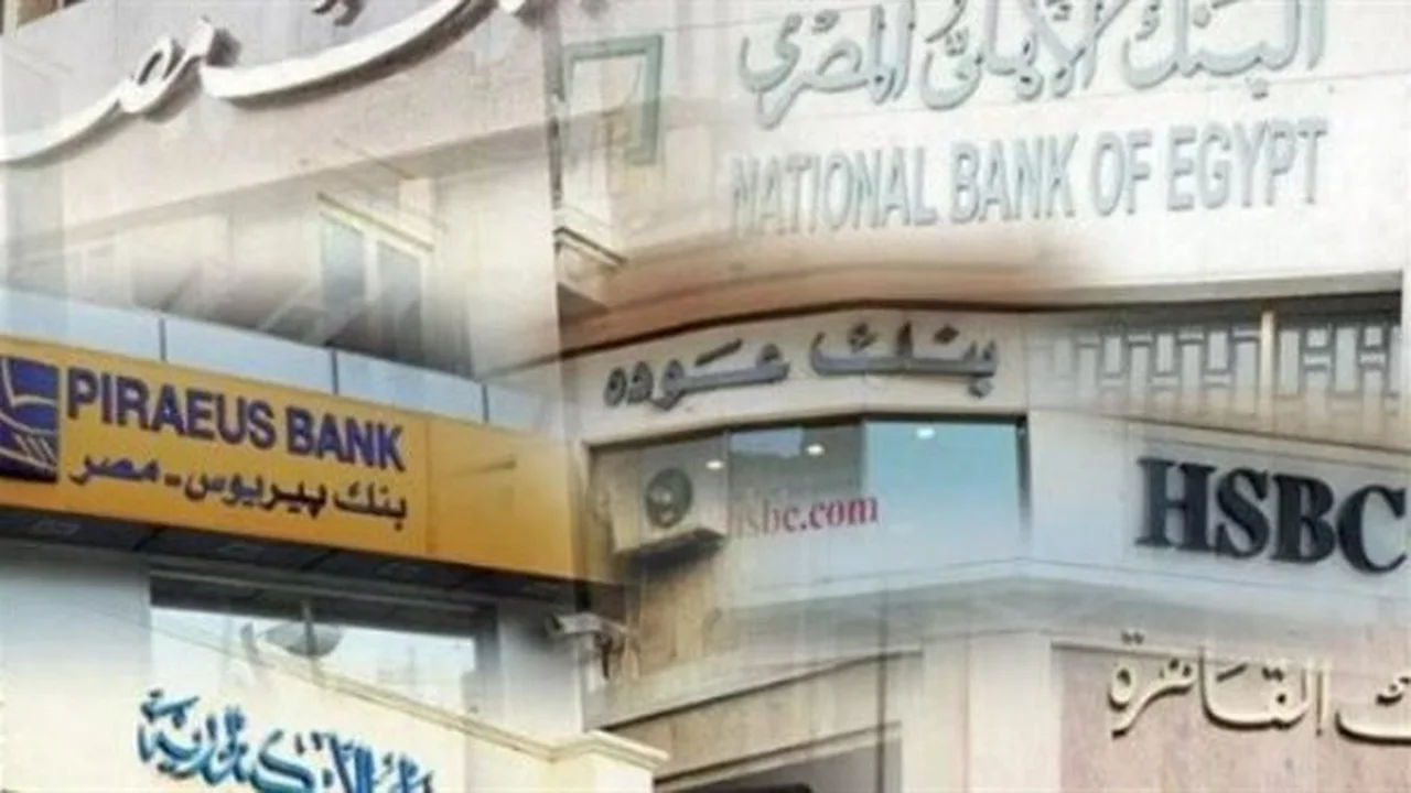 توقف الخدمات المصرفية.. جدول إجازات البنوك المصرية خلال شهر أبريل المقبل